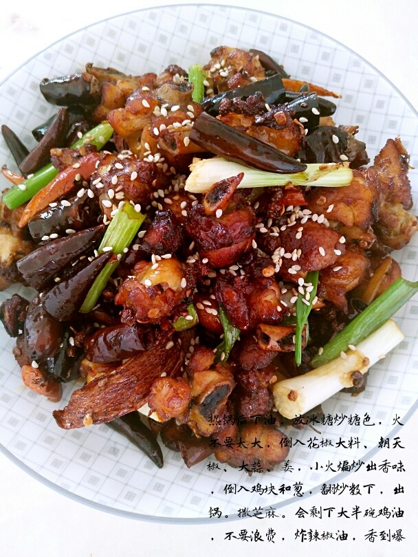 家庭版辣子鸡块,出锅摆盘,放白芝麻。