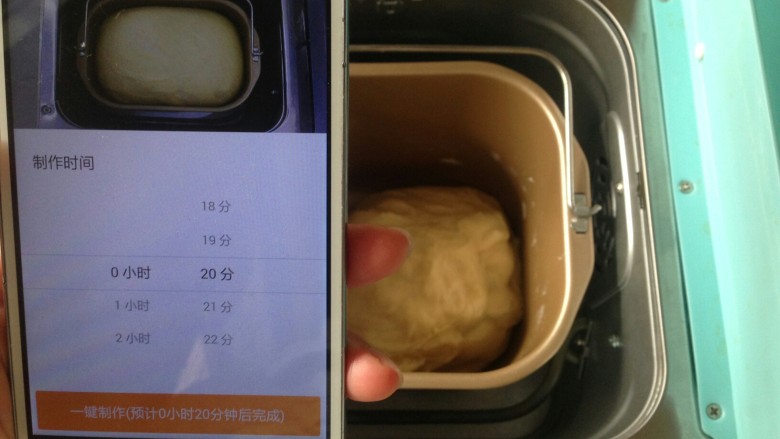 香葱面包,选择发酵,时间20分钟。