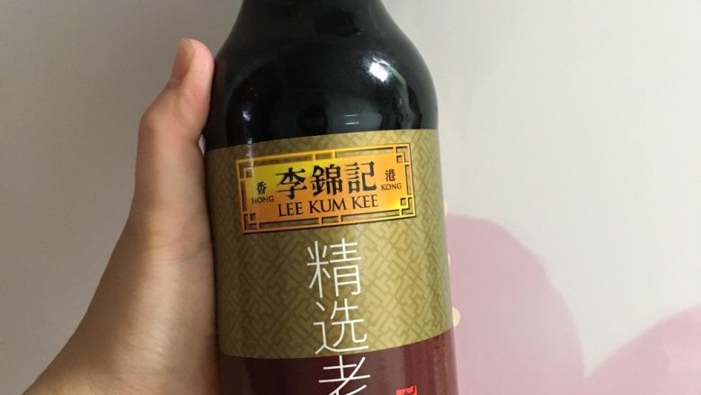 酱牛肉,想重点说一下老抽，个人觉得李锦记的挺好，海天的老抽回口有点苦，影响食物的口感