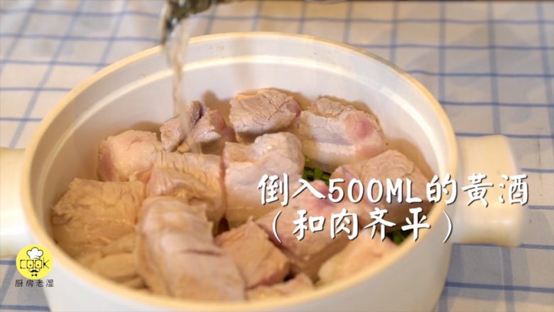 东坡肉的简易做法,倒入500ml的<a style='color:red;display:inline-block;' href='/shicai/ 894'>黄酒</a>,和肉齐平