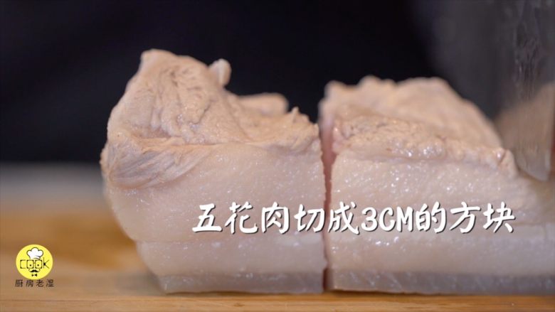 东坡肉的简易做法,把五花肉切成3cm的方块