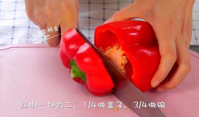 杂蔬蒸饭,红椒一切为二,去掉籽、1/4做盖子,3/4做碗。