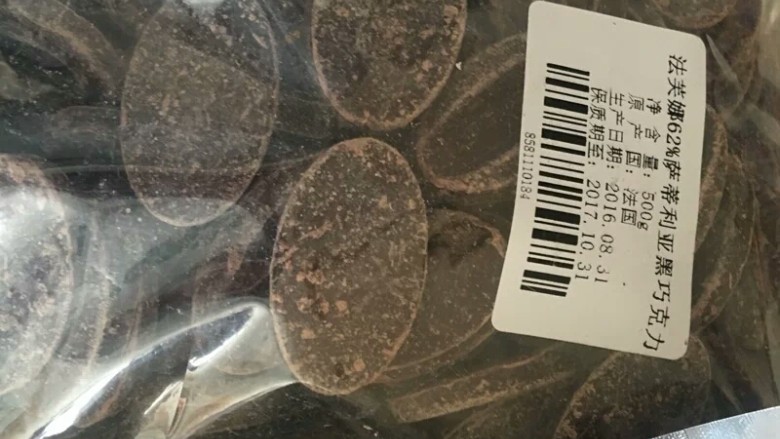 巧克力熔岩蛋糕,先晒晒淘的法芙娜黑巧克力币,有点苦哦