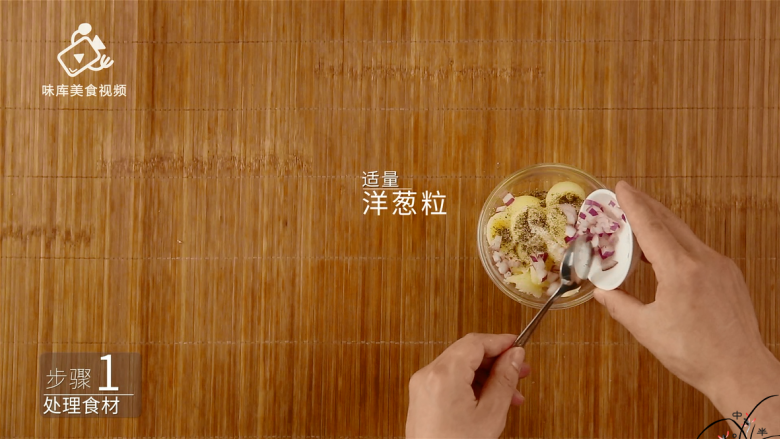 香肠烤土豆,饭菜二合一的能量美食,适量洋葱粒