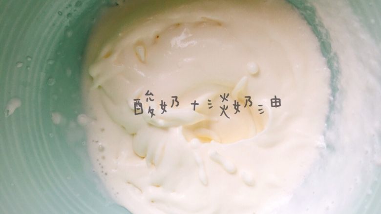 快手微波炉巧克力蛋糕,<a style='color:red;display:inline-block;' href='/shicai/ 885'>酸奶</a>加入<a style='color:red;display:inline-block;' href='/shicai/ 8197'>淡奶油</a>打发，抹在蛋糕上