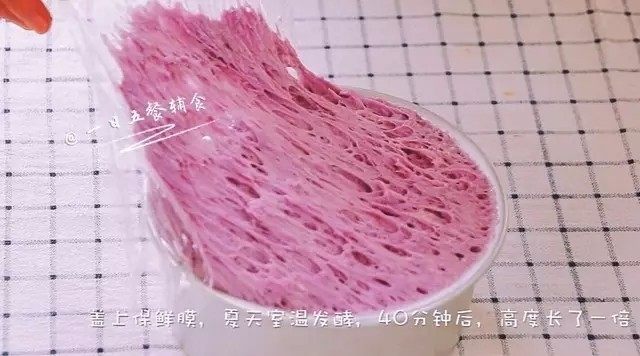 紫薯发糕,盖上保鲜膜,夏天室温发酵,高度长了一倍就行,半小时就能达到。
🌻小贴士:有的人问,是不是我发的时间再长点,会更松软?长一倍高就结束发酵。