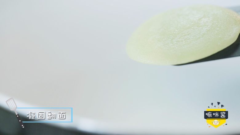 宝宝不爱吃辅食的时候,我们偶尔也得给宝宝,底部凝固后翻面。