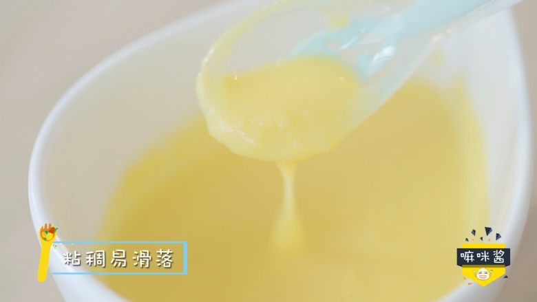 宝宝不爱吃辅食的时候,我们偶尔也得给宝宝,调成蛋黄糊,状态呈粘稠易滑落的。