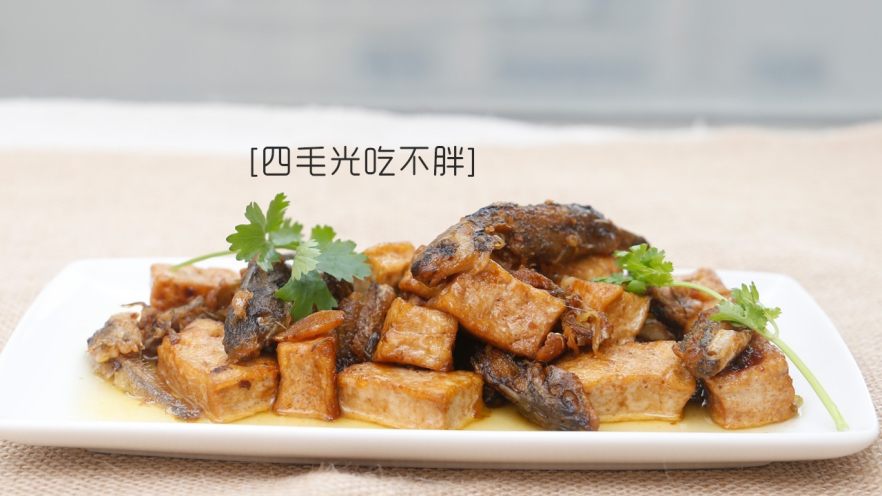 小黄甲鱼焖豆腐