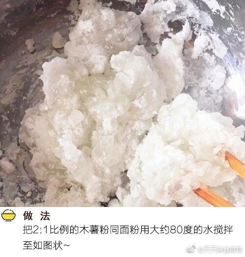 西红柿鸡蛋水晶饺,水温一定控制在80度左右,温度太高面就多了。
