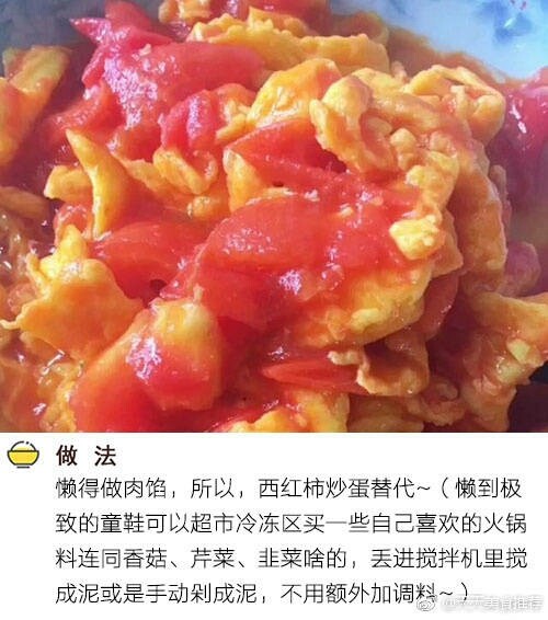 西红柿鸡蛋水晶饺,这里懒得做馅,可以做其他的馅,不过就可能不叫这个名字了。