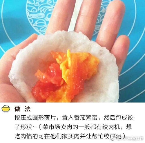 西红柿鸡蛋水晶饺,可以不用按压,用擀面杖也可以。