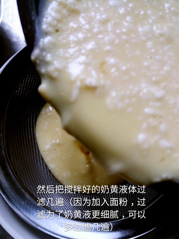 奶黄包,10、将拌有面粉的奶黄液过滤几次,可以让奶黄液更细腻