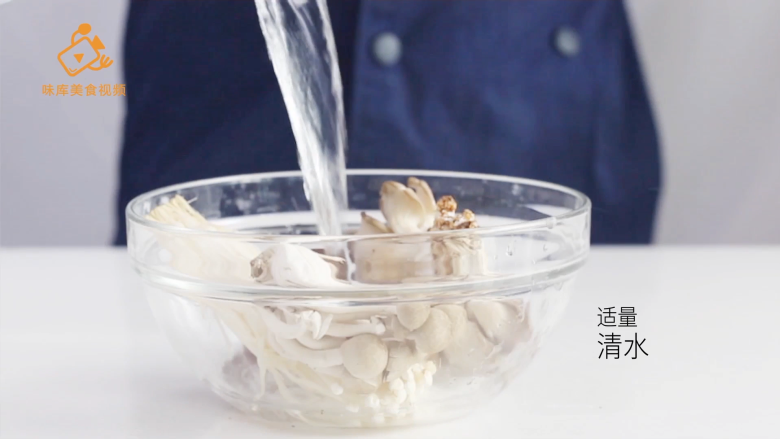 如何快速清洗菌类和泡发干货?,倒入清水