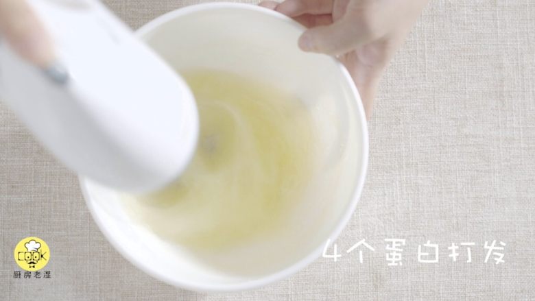 奶油蛋糕卷,四个蛋白打发,手速没那快,还是用机器吧,哈哈