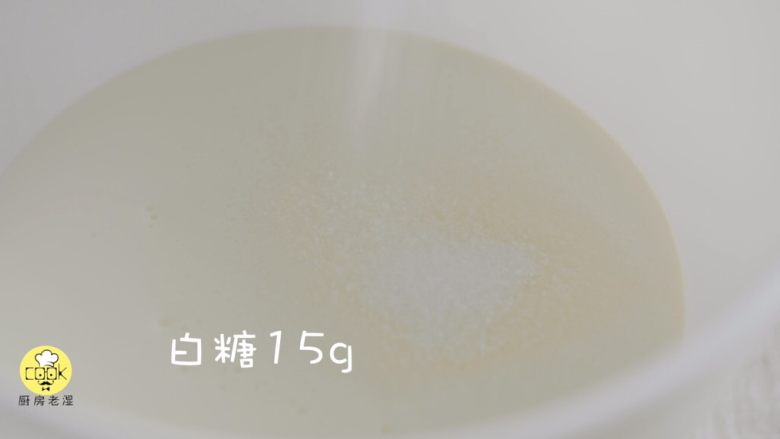 奶油蛋糕卷,加入15g白糖