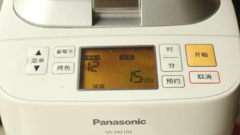 十香菜培根披萨,选择饺子面团程序,开启面包机。