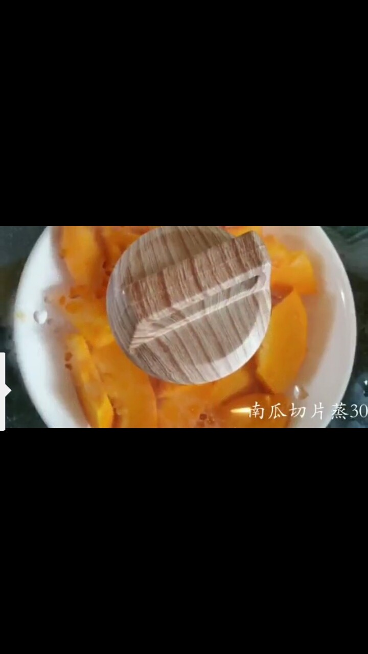 Q弹糯米南瓜,南瓜切片 蒸烂