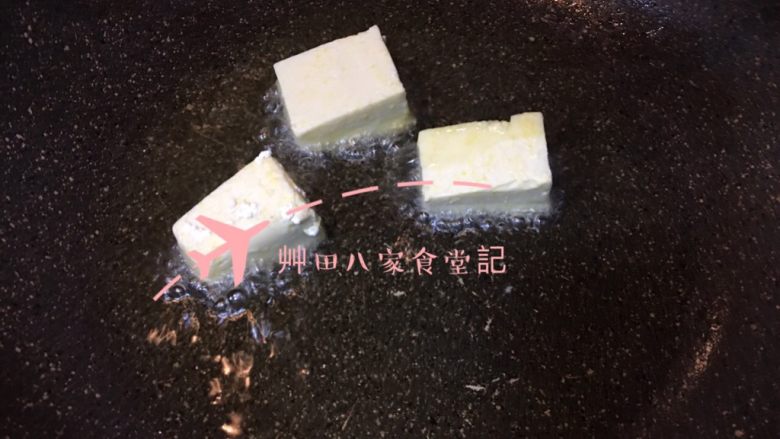 雞蛋豆腐ㄧ鍋二吃,待油溫150度時依序放入步驟10豆腐