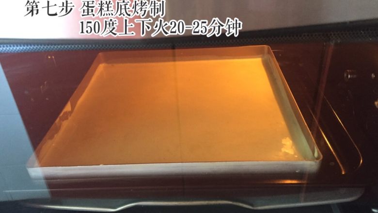 抹茶牛奶玫瑰慕斯,150度上下火烤制约20-25分钟