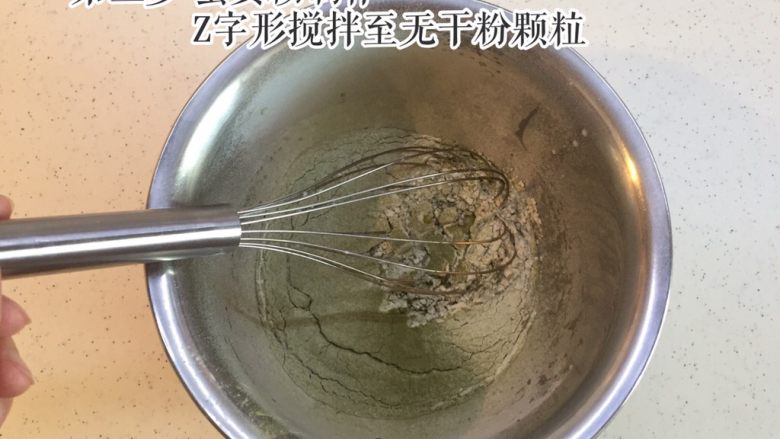 抹茶牛奶玫瑰慕斯,Z字形搅拌至无干粉颗粒，不要画圈搅拌