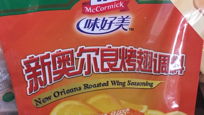 炸鸡米花鸡块空气炸锅
,我用的这一款腌料,你用哪种都行,按自己的口味,腌好的鸡肉放入保鲜盒或者保鲜袋子里,再放入冰箱一晚上,这样比较入味