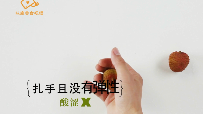 怎么挑到甜嫩荔枝,三种方法轻松搞定,扎手且没有弹性酸涩