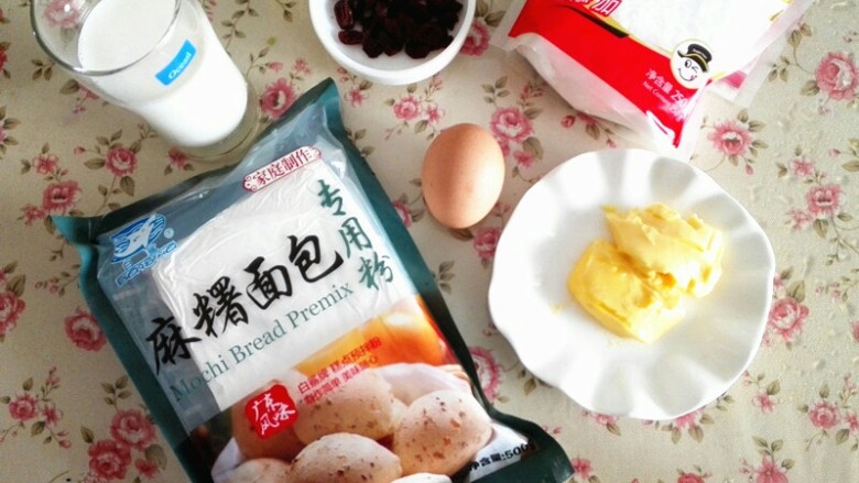 蔓越莓麻糬面包,将所需材料准备好,<a style='color:red;display:inline-block;' href='/shicai/ 887'>黄油</a>室温软化备用,