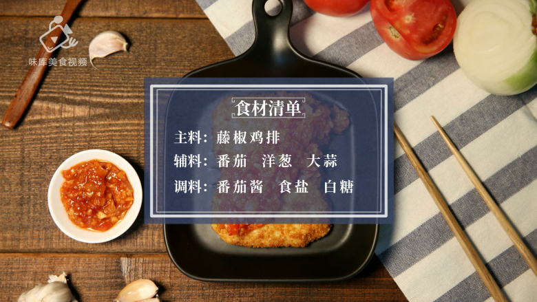 深夜看球饿肚子?三分钟学会做便捷大餐,所需食材