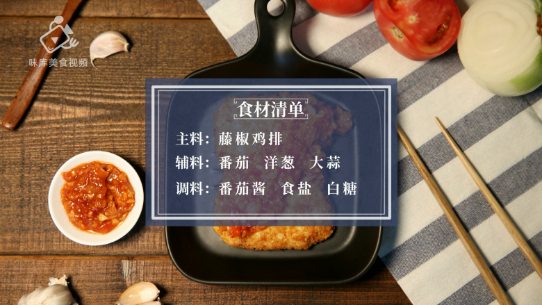 深夜看球饿肚子？三分钟学会做便捷大餐,所需食材