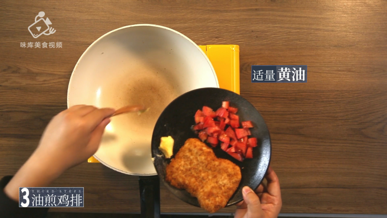 深夜看球饿肚子?三分钟学会做便捷大餐,适量黄油热锅