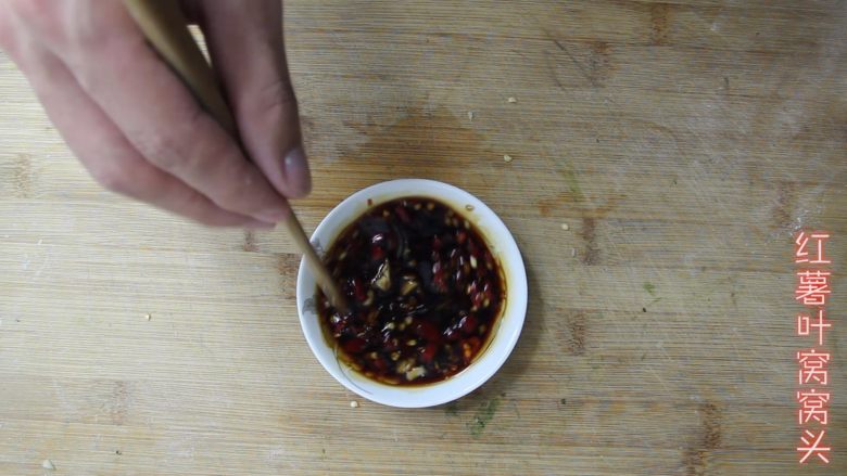 红薯叶窝窝头(80、90后童年美食),调料汁