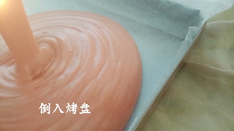 红丝绒蛋糕,倒入烤盘中 放入烤箱150度烤25分钟