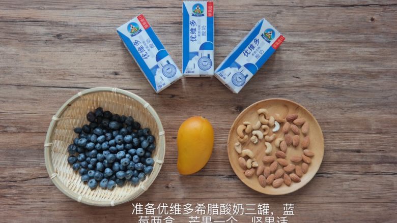 酸奶水果薄脆 Yogurt fruits Bar ,<a style='color:red;display:inline-block;' href='/shicai/ 885'>酸奶</a>要选用稠度高一些的。