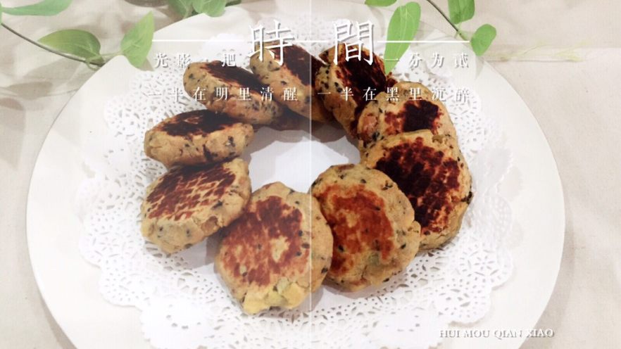 红薯芝麻核桃饼