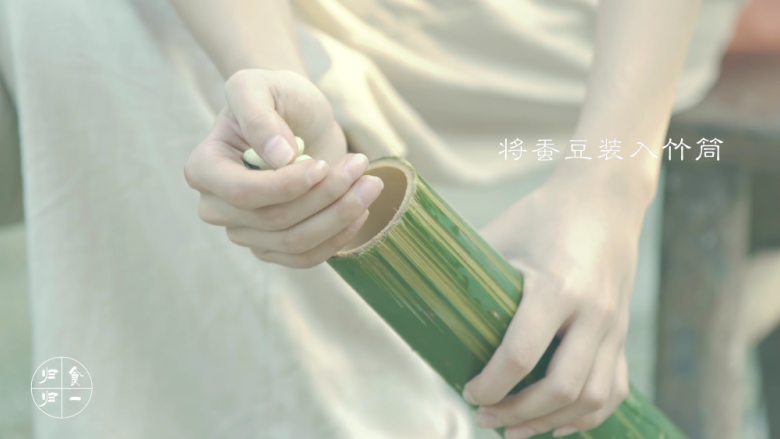 归食归一:香辣考蚕豆,把蚕豆装进竹筒