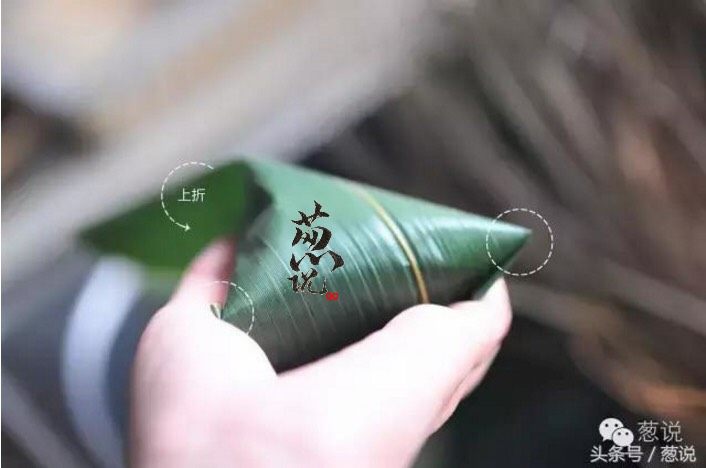 葱说 | 黏糯鲜甜的叉烧肉粽,注意两边折角处也要重叠包裹,防止漏米。剩余的叶片回折上来,裹住粽身。