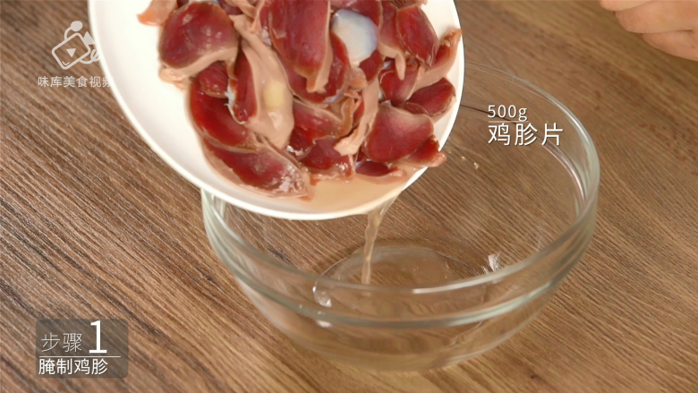 秘制泡椒鸡胗，爽脆入味还下饭,预备500g<a style='color:red;display:inline-block;' href='/shicai/ 42972'>鸡胗片</a>