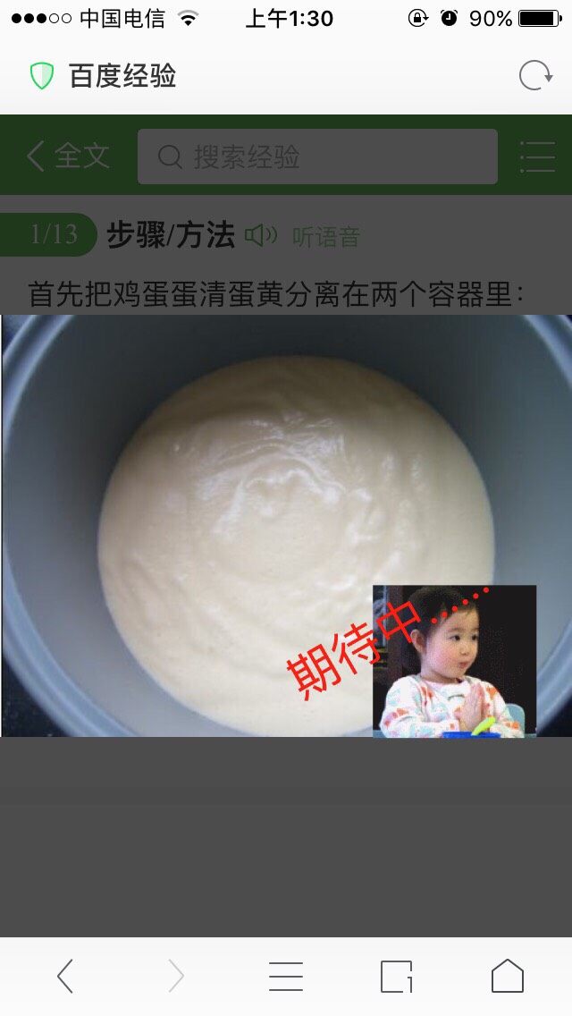 电饭锅蒸蛋糕,倒入面糊,左右晃动一下,使面糊均匀的铺在电饭煲里