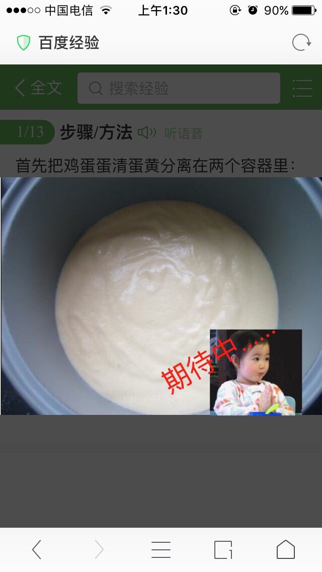 电饭锅蒸蛋糕,倒入面糊，左右晃动一下，使面糊均匀的铺在电饭煲里