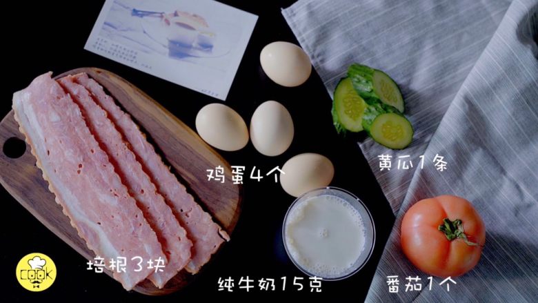 15分钟早餐技能,黄金培根卷,准备好食材,拍个美美的照先