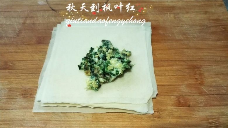 韭菜鸡蛋春卷,春卷皮备好，取适量韭菜馅放在春卷皮上，