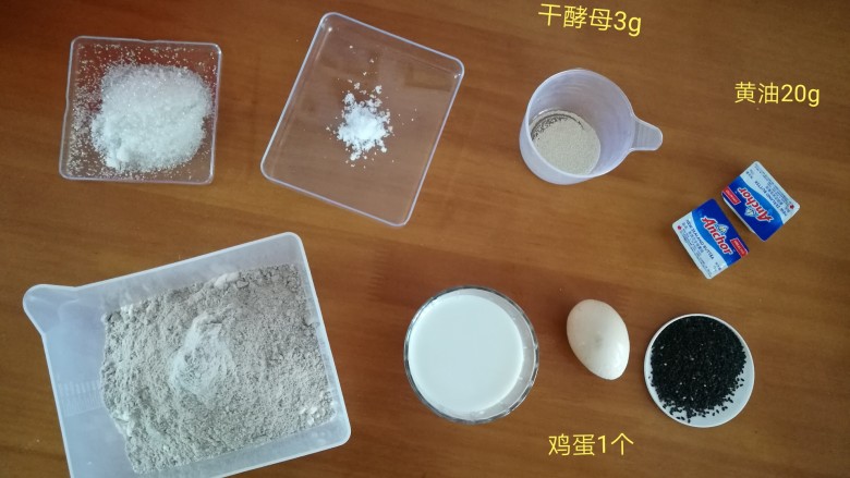 黑芝麻黑麦黄油吐司,将各种食材秤完用容器装好放在台面做准备，黄油提前放至室温解冻。