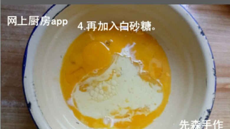 多款盒子蛋糕的制作1,再加入白砂糖。