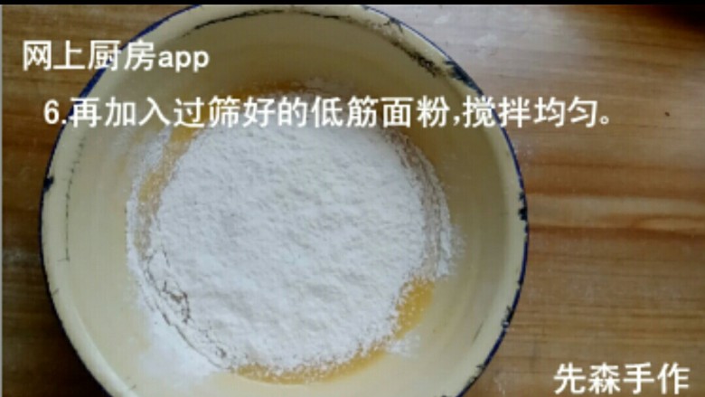 多款盒子蛋糕的制作1,再加入过筛好的<a style='color:red;display:inline-block;' href='/shicai/ 548'>低筋面粉</a>。