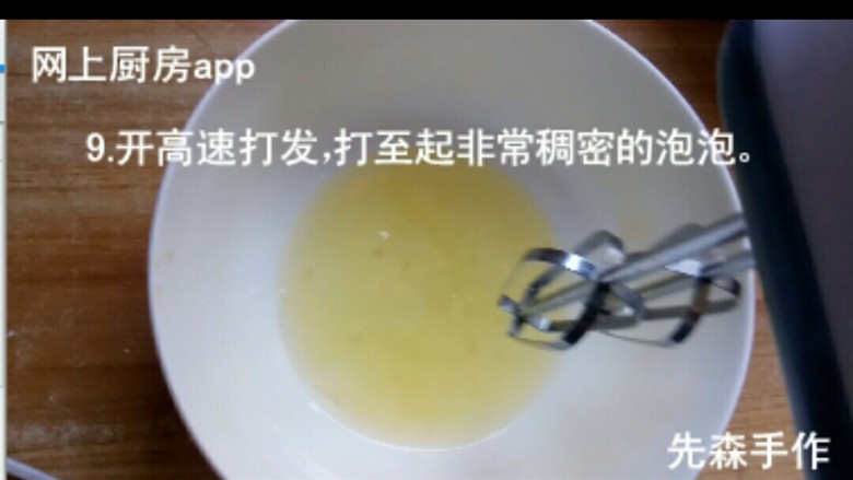 多款盒子蛋糕的制作1,高速打发至起非常稠密的泡泡。