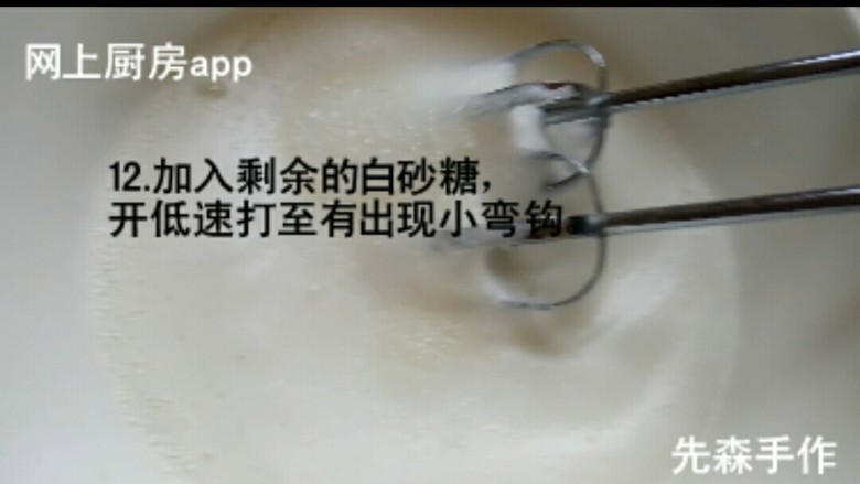 多款盒子蛋糕的制作1,加入剩余的白砂糖,开低速打发至有小弯钩。