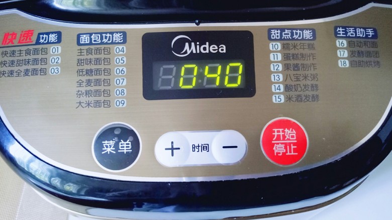 蔓越莓面包,继续启动面包机和面40分钟。
40分钟后面团有不容易破的手套膜。
可以进入发酵模式,天热室温发酵也可以的,是是用面包发酵的,时间为一个半小时。