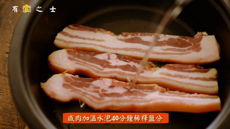 笃出春天的味道,超满足的徽菜——腌笃鲜,<a style='color:red;display:inline-block;' href='/shicai/ 426'>咸肉</a>加温水浸泡40分钟,稀释盐分