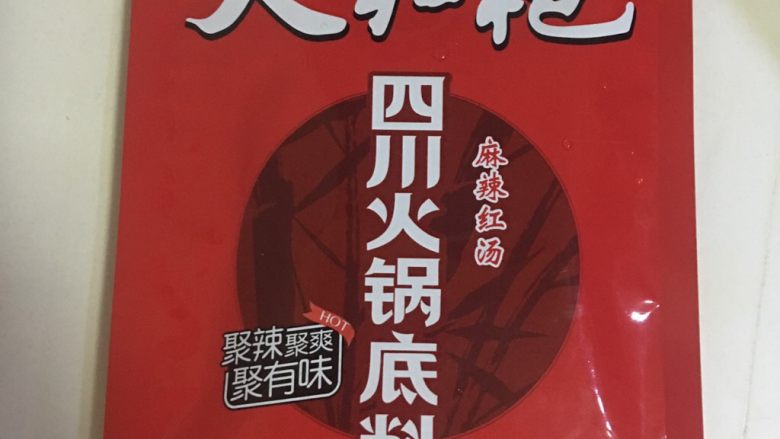 麻辣培根卷金针菇,首推这款<a style='color:red;display:inline-block;' href='/shicai/ 4159'>火锅底料</a> 颜色以及辣度够